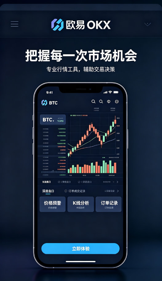 欧交易所官网入口移动端